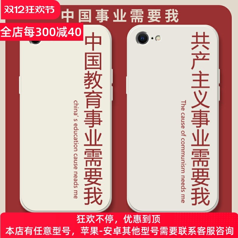 适用苹果液态硅胶全包防摔保护套