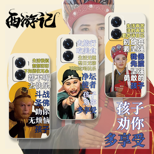 手機殼y97惡搞文字y73s套y93s悟空y77八戒動漫y76sy55s唐僧y70全包y50y31s防摔y52s男 搞怪西游記適用vivoy78