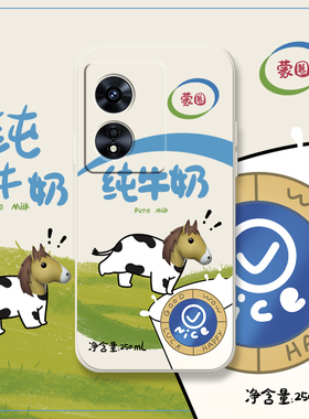 纯牛奶适用oppoa1pro手机壳a93s液态a96男a95蒙牛搞怪a32牛逼套a11xa7x硅胶a92s防摔a72a57A55S蒙圈a58潮a97