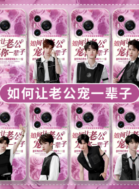如何让老公宠一辈子适用华为pura70手机壳mate60恶搞p60pro潮nova12ultra明星60pro搞怪畅享70套1150e趣味p50