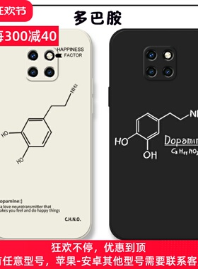 多巴胺适用华为mate20手机壳mate20pro硅胶mate10全包防摔9pro套10pro小众趣味20x几何mtee分子式por化学简约