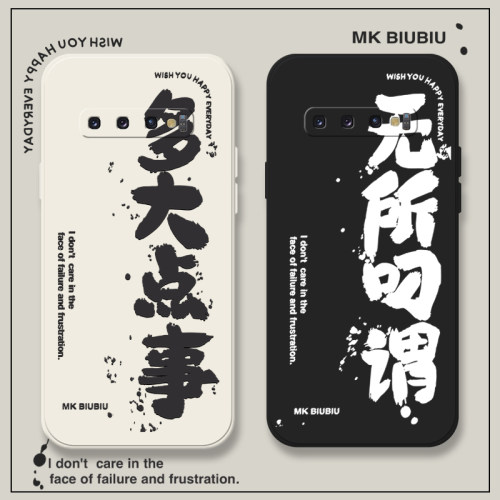 适用三星液态硅胶全包防摔保护套