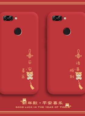 虎年平安喜乐适用华为nova2s手机壳nova2全包防摔2plus液态硅胶nove新年款诸事顺利本命年nowa2s手机套女软壳