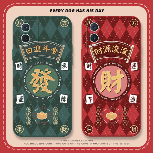 八方来财适用vivoy52s手机壳y30新款新年y73s液态硅胶y70s全包防摔y76s中国风y31sy53s套y50情侣y55s国潮喜庆