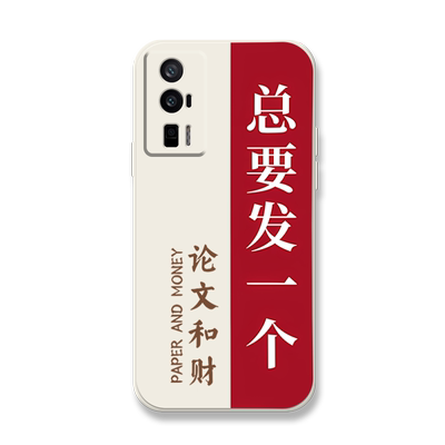 科研人研究生学术垃圾