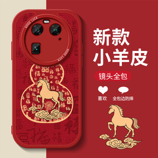 福禄马oppofindx8手机壳findx7ultra适用套x5pro马年x6防摔x3新年k12过年r17羊皮r15梦境版 本命年k11全k10pro