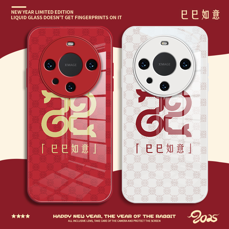 巳巳如意适用华为mate70手机壳mate60pro+玻璃nova13全包硬壳12ultra新年11se蛇年me50e男40epro女m30防摔m20