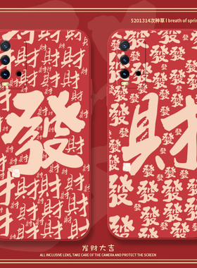 发财大吉适用红米note9pro手机壳redminote8pro防摔小米note9新年文字10a龙年简约nete7por本命年9a硅胶5g套8