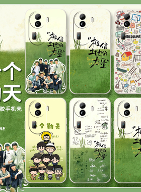 十个勤天适用reno11手机壳opporeno10保护套reno9pro种地吧7se周边5k潮2z防摔ace2土地的力量4sepro十男女por