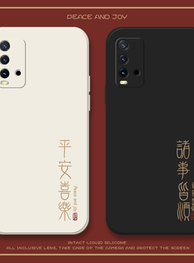 諸事皆顺适用红米note9pro手机壳redminote8pro防摔小米note9平安喜乐10a文字简约nete7por中国风9a硅胶5g套8