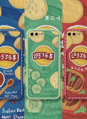 油画乐事薯片适用苹果8plus手机壳iphone7plus全包防摔6splus液态硅胶6s保护套6plus趣味se2高级感se3搞怪6男