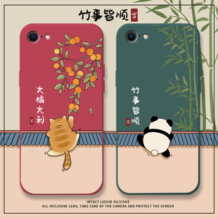 竹事皆顺适用苹果17promax手机壳iPhone16promax大橘大利硅胶14por套15可爱8p7p卡通xsmax防摔xr情侣液态mini