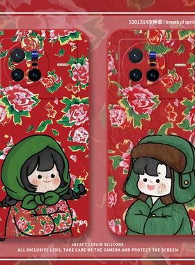 油画大花袄适用vivox80pro手机壳x70pro+新年款x70t全包防摔x80液态硅胶x70por本命年vivix70保护套红色情侣