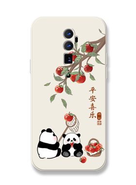 平安喜乐适用opporeno11pro手机壳reno10por+中国风n9文字reno2z卡通oppoace2液态renoace可爱se全包5k防摔套