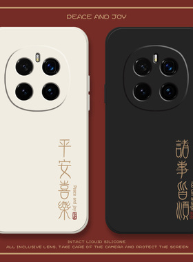 諸事皆顺适用荣耀magic7手机壳magic7pro新款国风荣耀magic7pro+全包防摔pr0液态硅胶maic情侣保护套文字简约