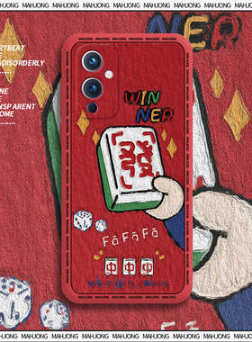 麻将适用oppoa56手机壳oppo A56液态硅胶a56红色手机套a56防摔全包0pp0油画中国风发财软壳男女网红新年简约