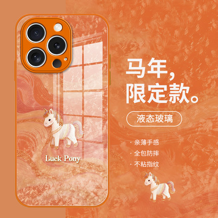 橙色小马手机壳opporeno7新年reno6pro本命年reno5适用马年6pro小众reno7高级5pro全包5k简约reno4防摔4se玻