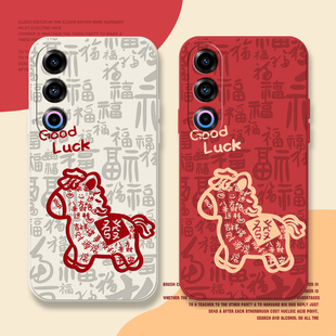 福字马适用魅族21新年手机壳魅族20pro马年保护套18spro过年摩托罗拉s30过年努比亚z60ultra硅胶卡通防摔液态
