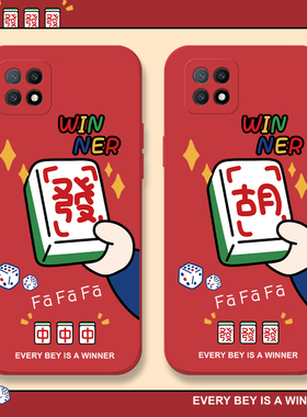 發財麻将适用oppoa1pro手机壳a57液态硅胶a97中国风a93s过年a58红中新年a96全包a7x男a91套a56龙年a92防摔a11
