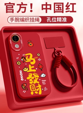 马上发财手机壳vivos30promini新年s20马年vivos19适用本命年s17男女s15新款s18e小马s12全包s10pros9-s7ts16