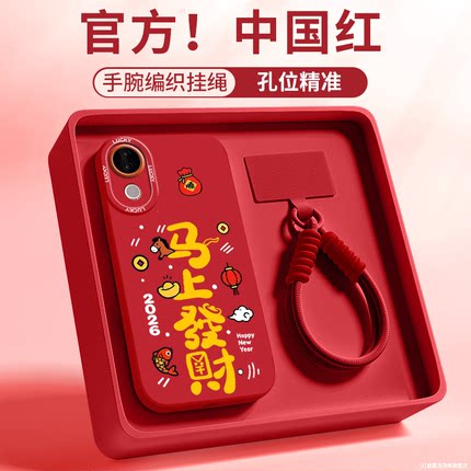 马上发财手机壳vivos30promini新年s20马年vivos19适用本命年s17男女s15新款s18e小马s12全包s10pros9-s7ts16