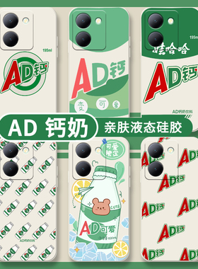 娃哈哈AD钙适用vivoy78+手机壳y76s情侣网红y75sy74s全包y77t硅胶y73ty72ty70ty78m个性y78套y73sy71简约y77e