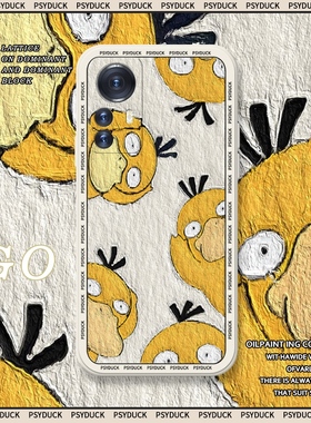 满屏可达鸭适用红米k50至尊版手机壳红米k40pro全包防摔k50proredmik40s液态硅胶小米k40pro+游戏增强版软套