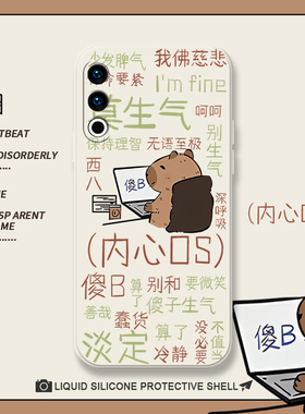卡皮巴拉适用魅族20pro手机壳魅族18spro小水豚18上班族17pro趣味16xs可爱18x卡通16t套16thplus女16spor搞怪