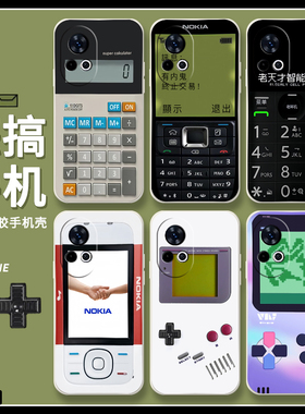 恶搞手机适用华为nova12手机壳nova11ultra诺基亚12pro游戏机10se智选hinova10proo保护套5z中二5i搞怪防摔2s