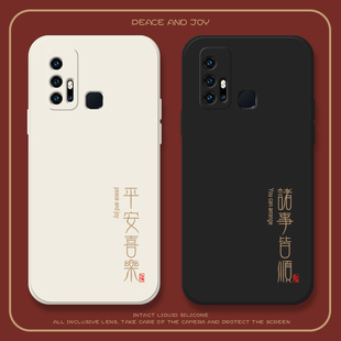 諸事皆顺适用vivoz5手机壳vivoz3全包防摔z5x平安喜乐z1新款 z3x文字 中国风女z3i液态硅胶z5i简约z1x套z1i男款