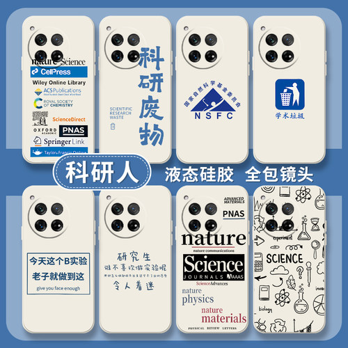科研人研究生学术垃圾