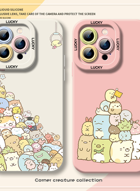 角落生物适用苹果17promax手机壳iphone16套14plus炸虾尾15mini情侣12por卡通11周边xr小众xsmax高级感8p7p女