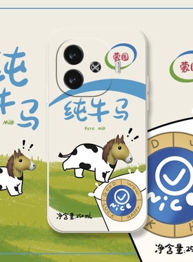 蒙圈纯牛马适用iqoo15iqooz9turbo手机壳u5x牛批iqoo12pro搞怪iqooneo9搞笑iqoo11s男女5s套爱酷z8x趣味neo8