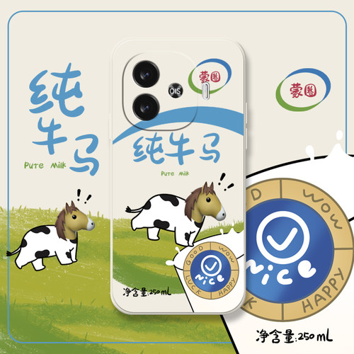 抖音热梗纯牛马搞笑风恶搞手机壳