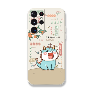 龙颜大悦适用三星s21ultra手机壳s21fe新年s21+全包防摔s20ultra卡通可爱s20fe液态硅胶s20+好运来s21套龙年