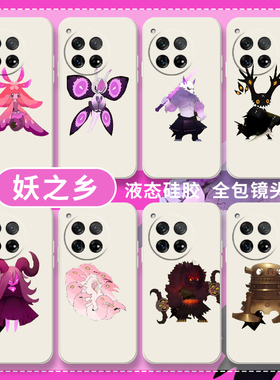 妖之乡适用一加13手机壳3v九尾狐ace2pro罗刹鬼1+12套ACEpro冥火一加ace3魑魅9rt10por女8pro周边8t巨灵1+11