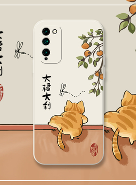 橘猫爬墙适用华为荣耀30手机壳荣耀20pro新年卡通荣耀30pro硅胶30s大吉大利20i全包防摔20s青春版por+套honor