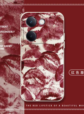 红色唇印适用vivoy100手机壳vivoy97全包防摔y95液态硅胶y93sy85欧美y67高级y66i保护套y93男y66复古新款时尚