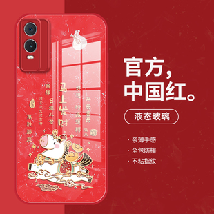 马上发财手机壳vivoy76s新年y73s适用马年y70s本命年vivoy53s简约y52s玻璃y35全包y33s防摔viviy30高级y17小