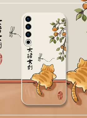 橘猫爬墙适用魅族21note手机壳魅族20pro大吉大利meizu21pro液态硅胶卡通mz2O可爱套二十por全包防摔小众新款