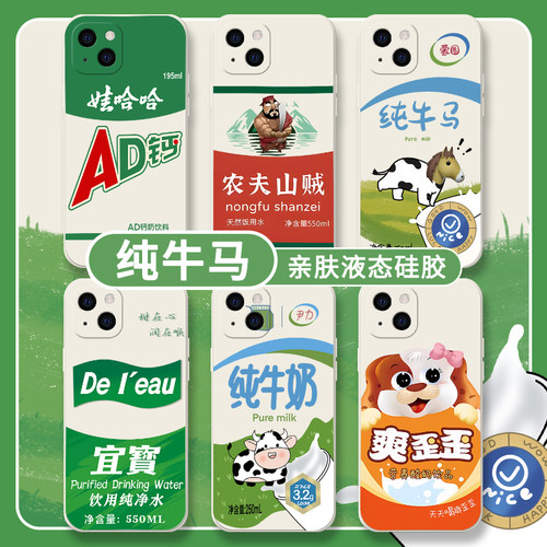 适用苹果硅胶防摔手机壳趣味卡通