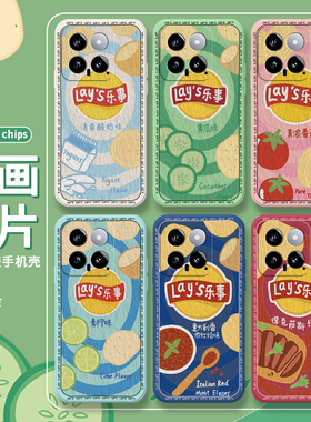 乐事薯片适用小米17手机壳mi15pro情侣12spro套14ultra油画10高级感12pro天玑版mi15小清新cc9procivi4mix