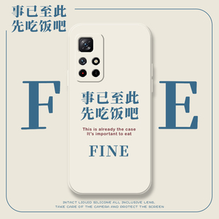 手机壳redminote11pro十全包防摔搞怪小米note10pro硅胶no9趣味男小众8por套te7 事已至此适用红米note12pro