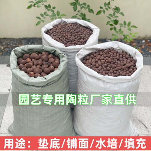 园艺陶粒垫底铺面大容量棕色