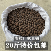 陶粒园艺专用花盆垫底铺面卫生间回填花用防烂根多肉月季 兰花植料