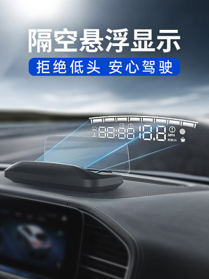 HUD抬头显示器汽车多功能OBD速度转速水温高清大屏悬浮投影H402S