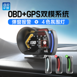 自安平显hud抬头显示器obd A520 gps双模液晶仪表手势识别汽车改装
