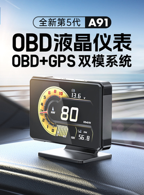 自安平显HUD抬头显示器多功能OBD液晶仪表车速转速水温涡轮A91