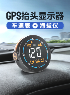 hud抬头显示器GPS车载海拔仪表双模手势识别usb供电不限车型H600G
