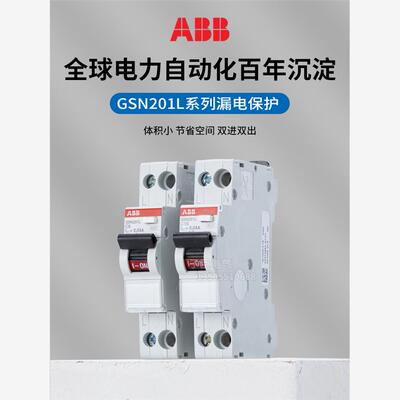 新款单极1P漏电GSN201L紧